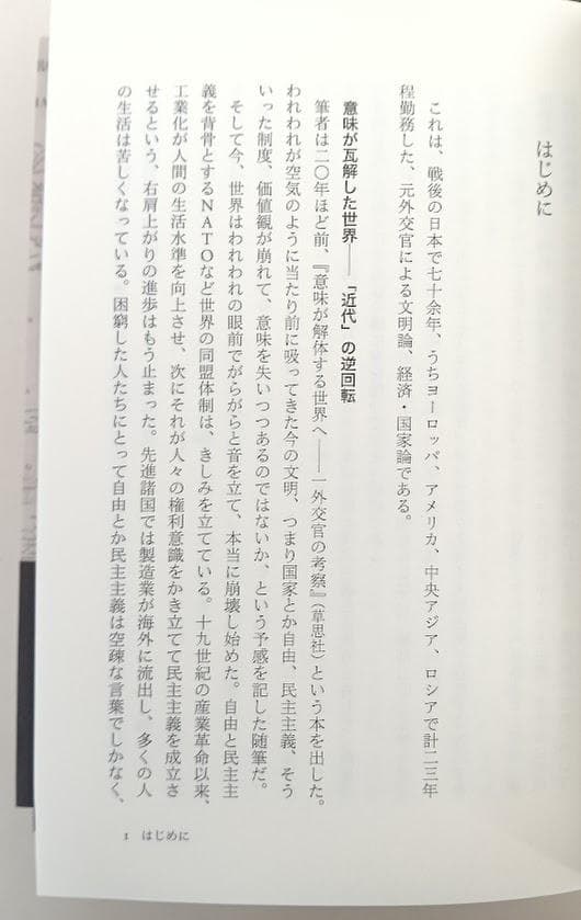 自由と民主の世界史　河東哲夫　揃　／世界史との対話　小川幸司　揃／詳説世界史研究