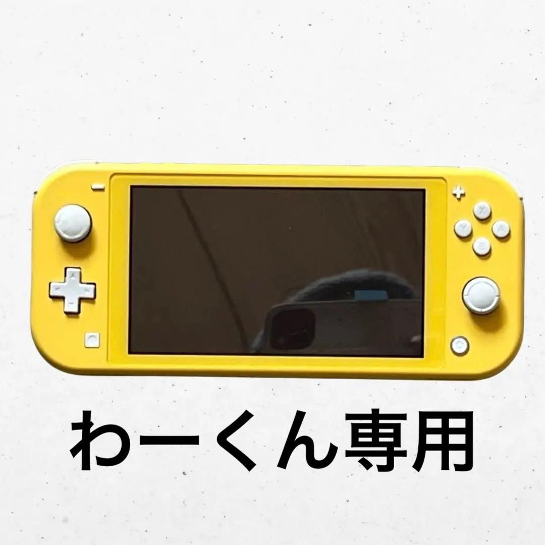 Nintendo Switch Lite イエロー 本体のみ