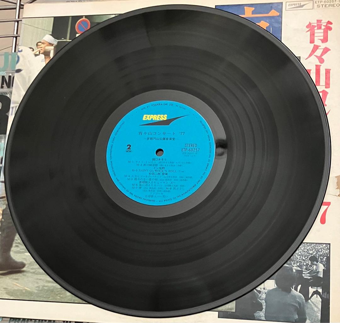 宵々山コンサート '77 ETP-60257 ステレオ レコード