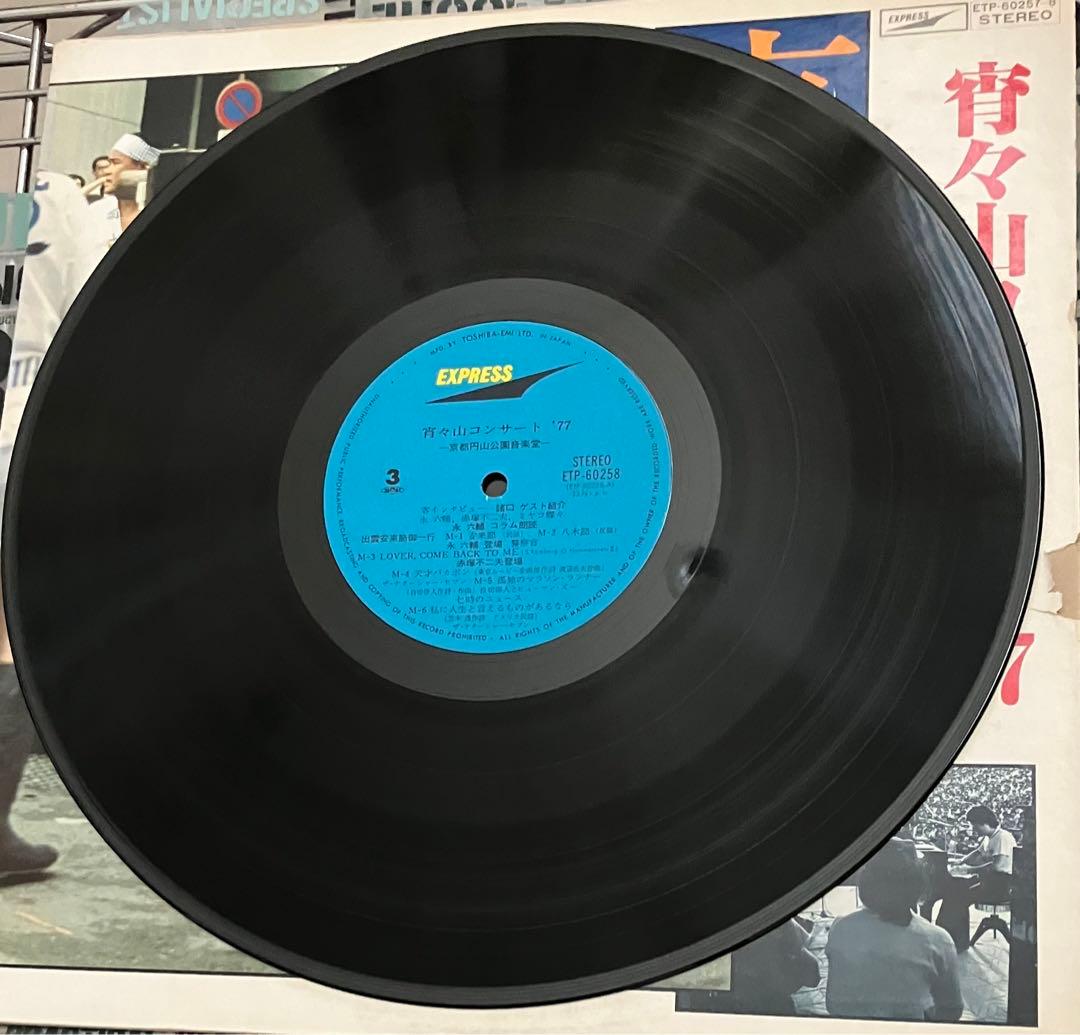 宵々山コンサート '77 ETP-60257 ステレオ レコード