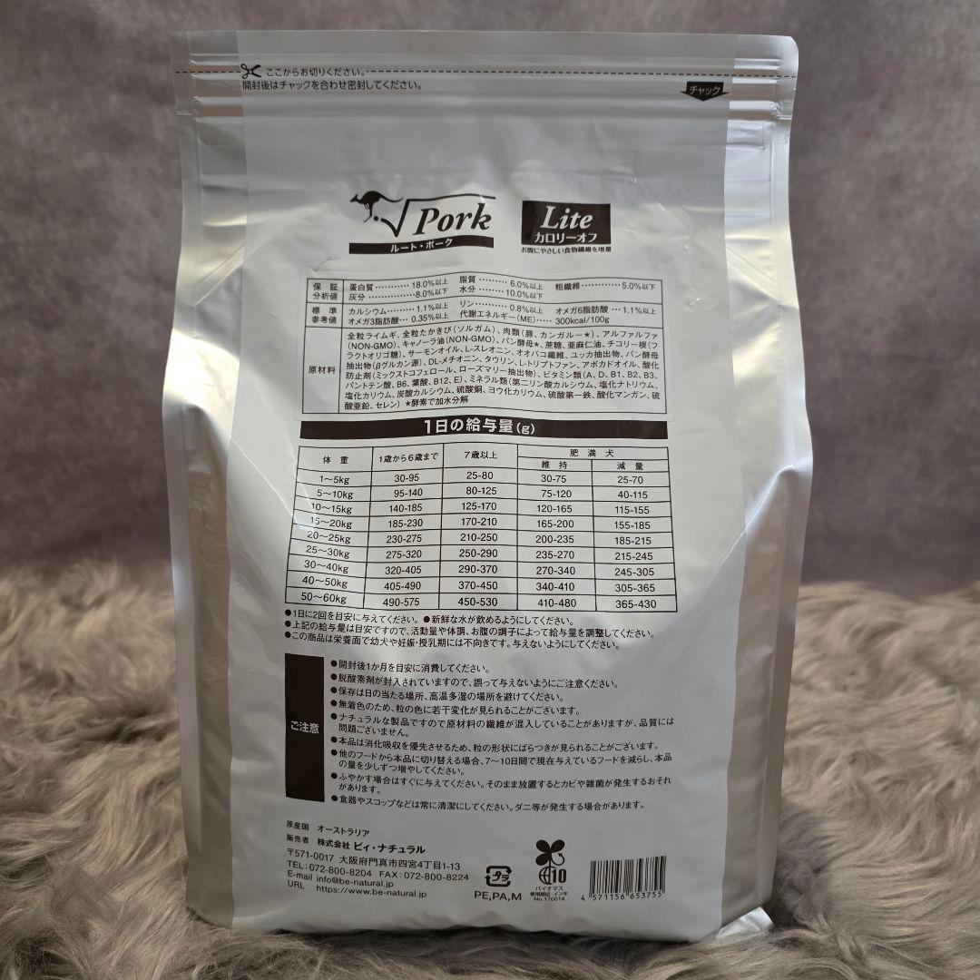 ビィ・ナチュラル ルート ポーク ライト 小粒 2.5kg