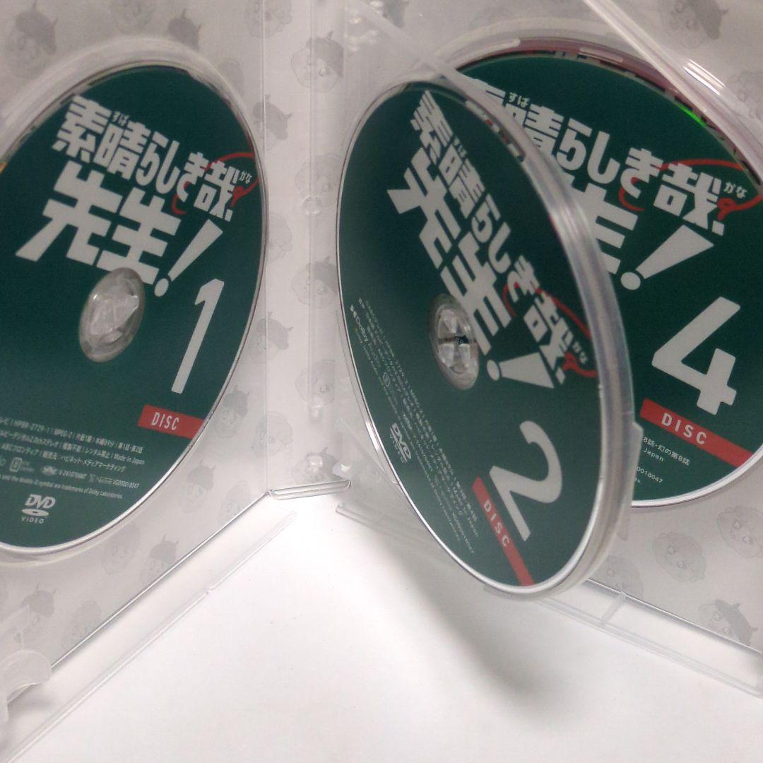 素晴らしき哉,先生! DVD BOX