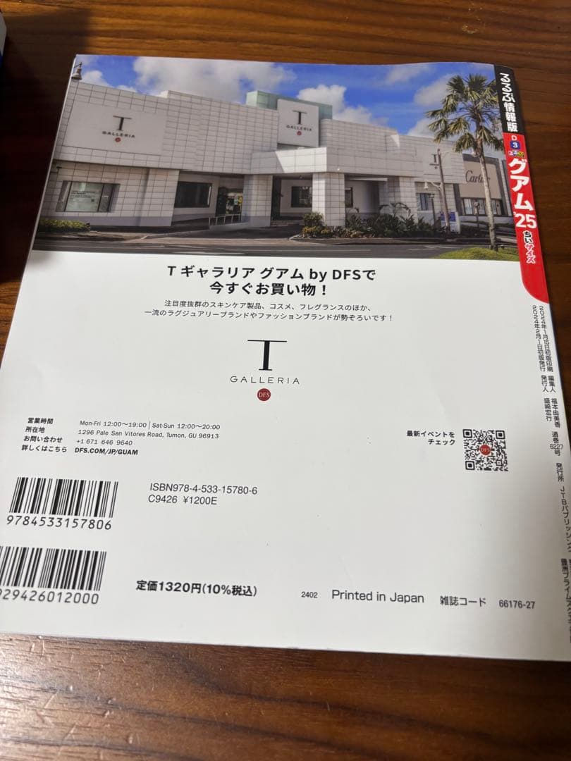 GUAM #ベスト20 旅行ガイド