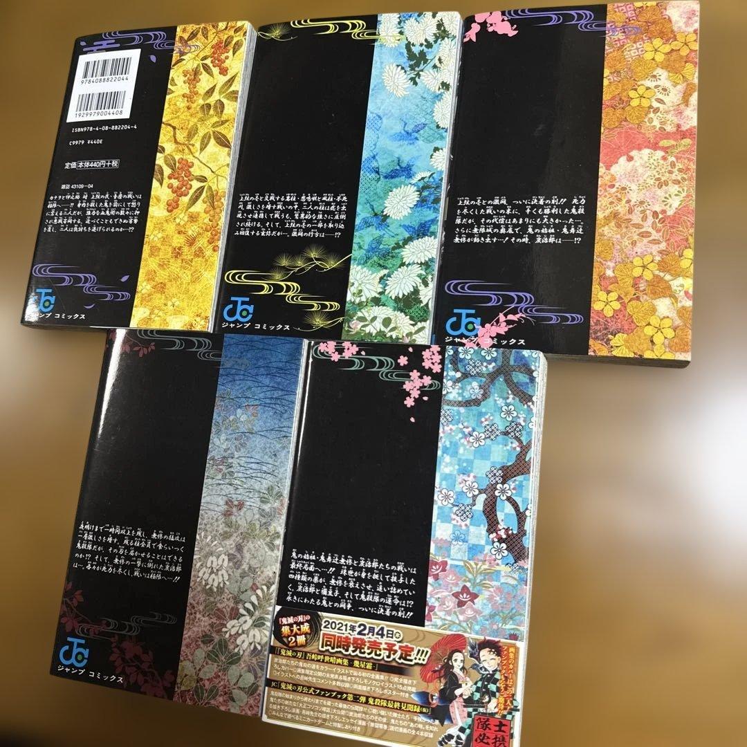鬼滅の刃 漫画 全巻セット 1巻～23巻＋2巻おまけ