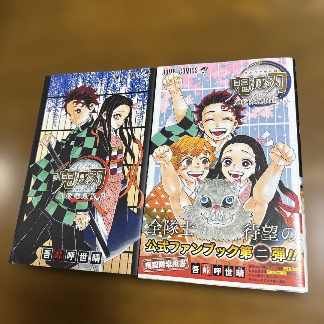 鬼滅の刃 漫画 全巻セット 1巻～23巻＋2巻おまけ