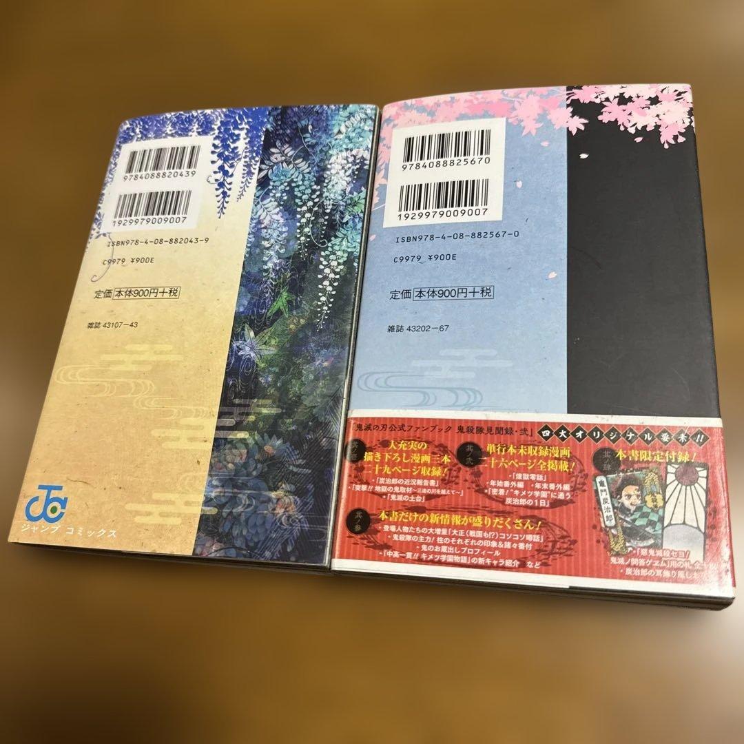 鬼滅の刃 漫画 全巻セット 1巻～23巻＋2巻おまけ