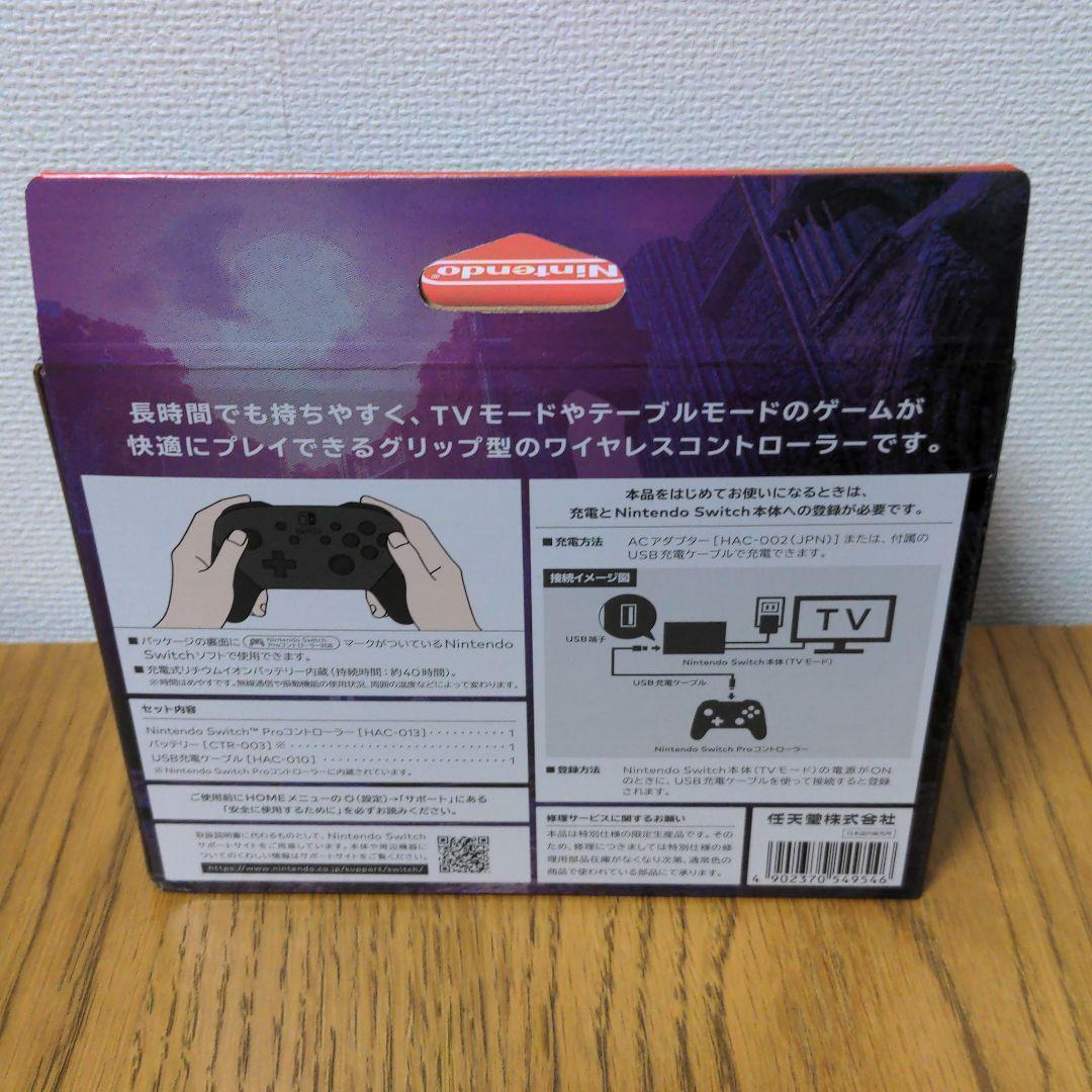 【新品・未開封】モンハン　コントローラー　プロコン　サンブレイクエディション