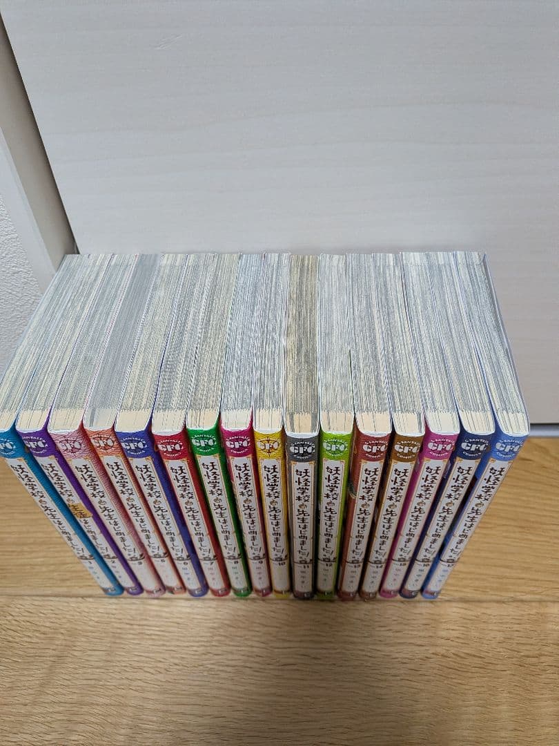 妖怪学校の先生はじめました! 全巻(1〜3、5〜17巻) ※4巻はありません！