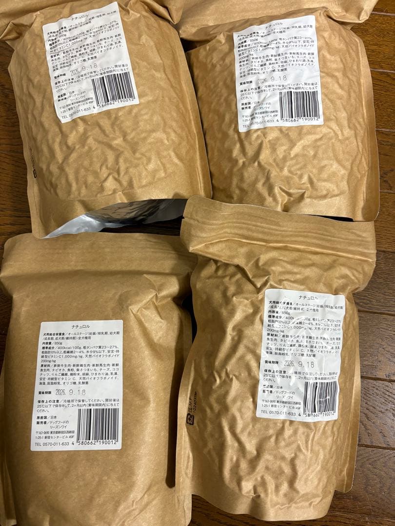 新品未開封 ナチュロル ドックフード 8袋