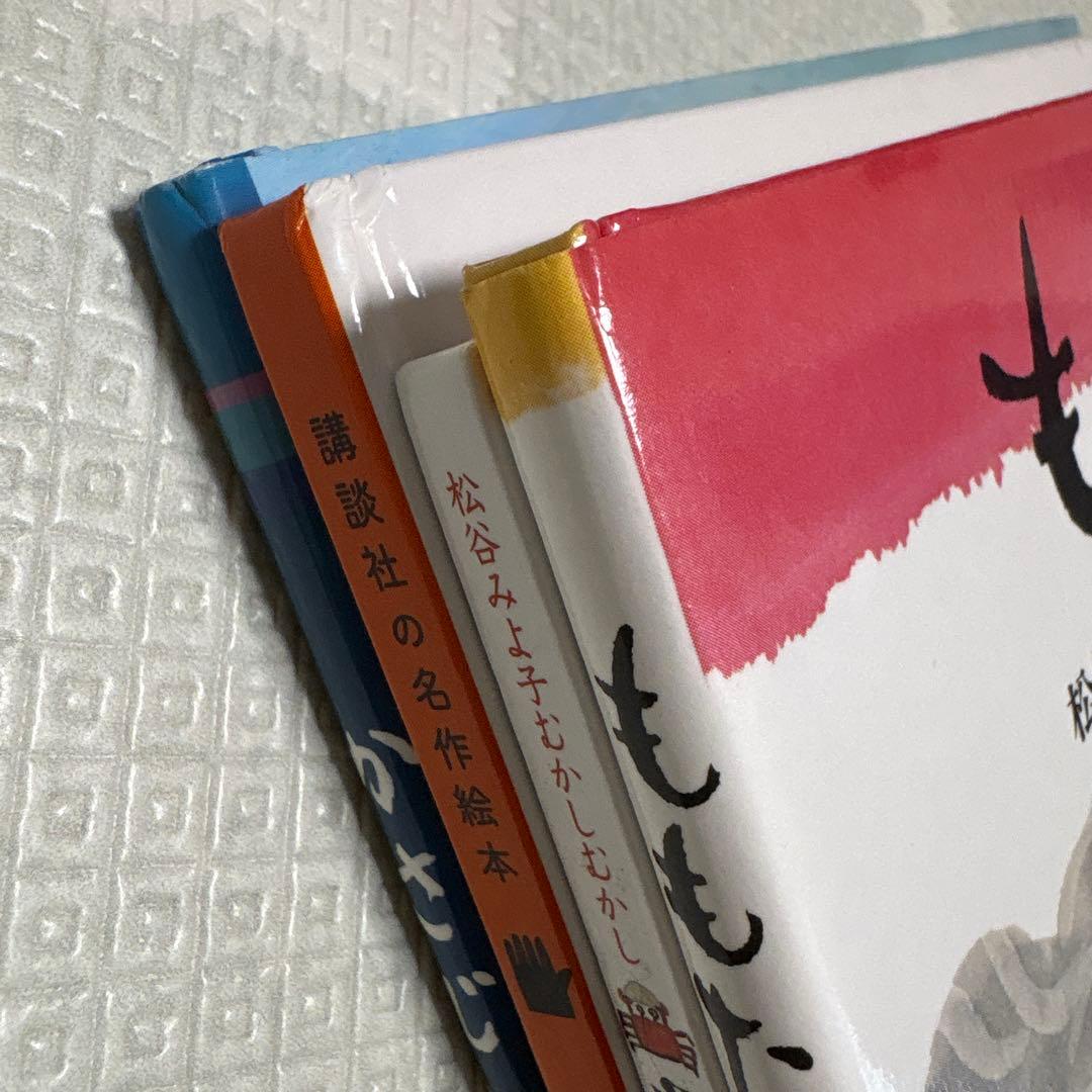 【よっこらしょ】日本の名作昔話他計3セット