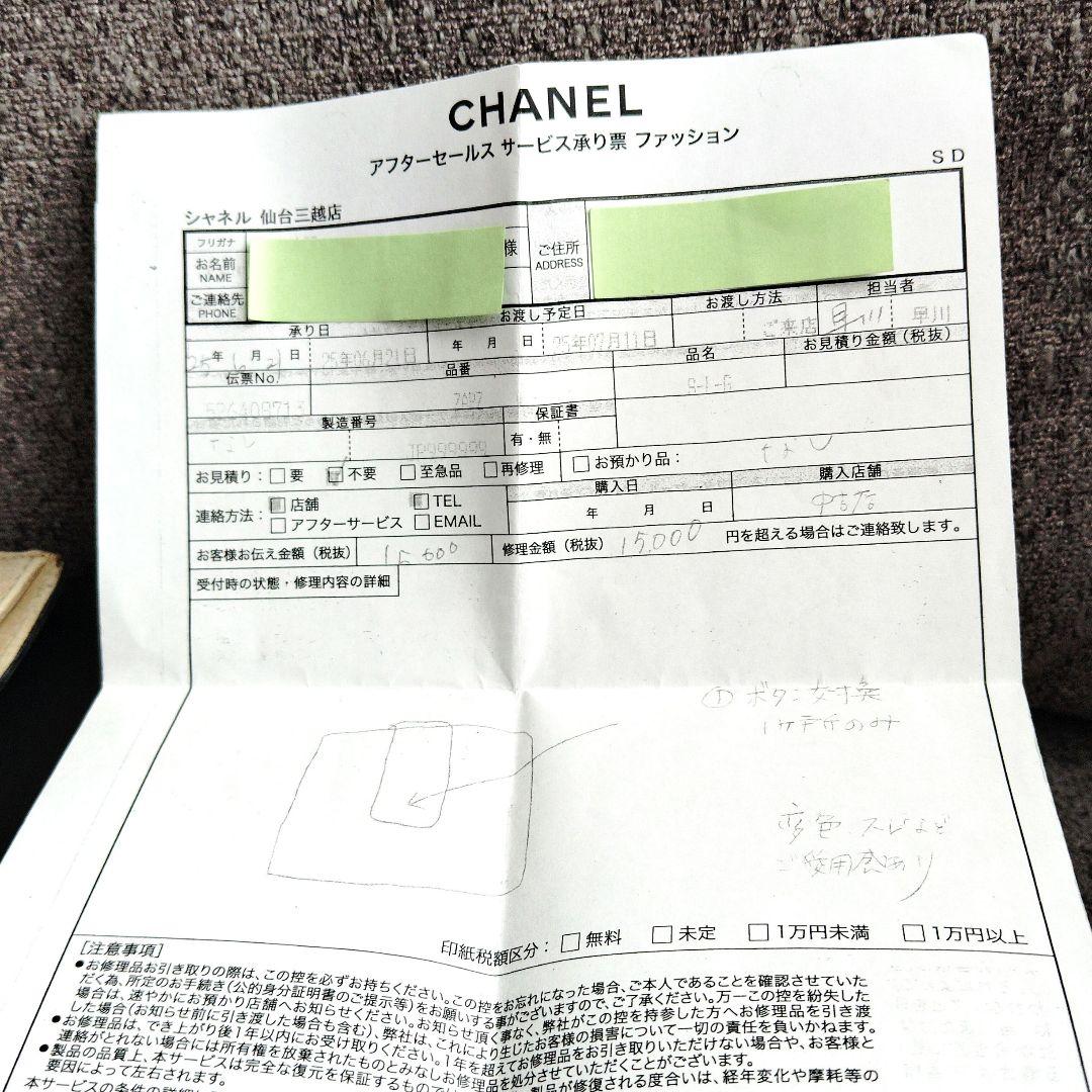 CHANEL 二つ折り財布 ブラック
