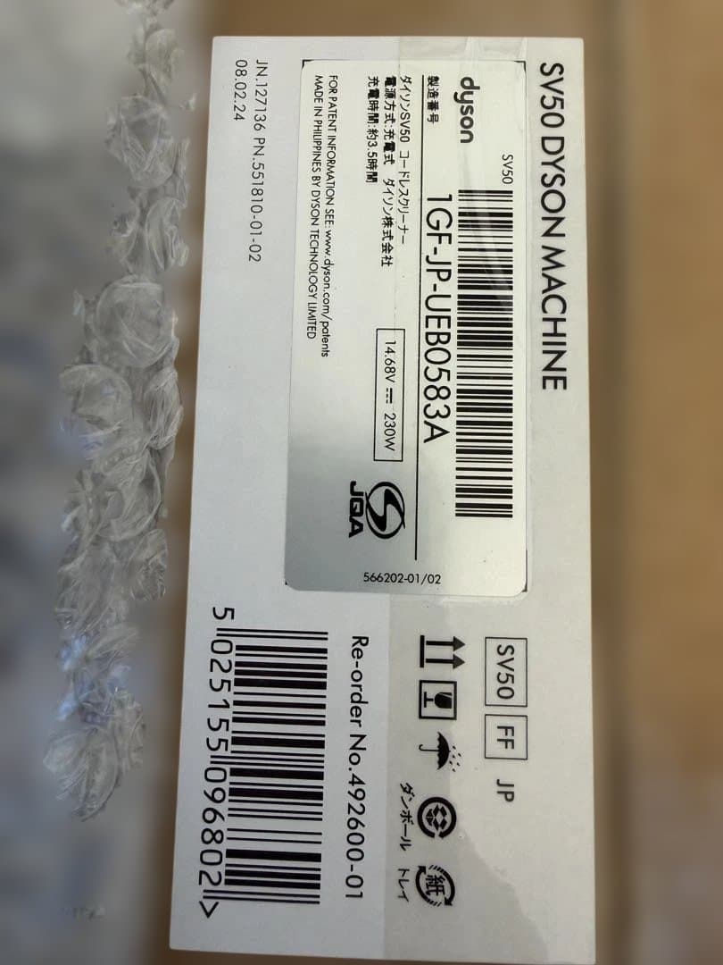 『新品・未開封』Dyson PencilVac Fluffy SV50 FF