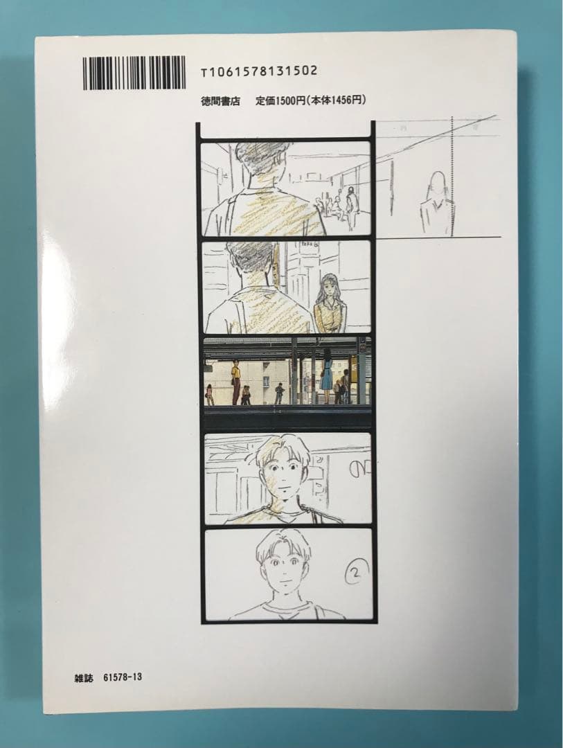 海がきこえる　フィルムBOOK スタジオジブリ