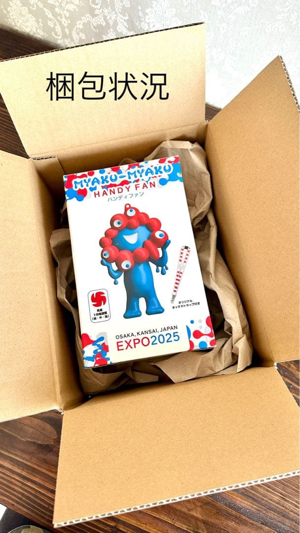 【新品未使用】ミャクミャク ハンディファン【検品・動作確認済】