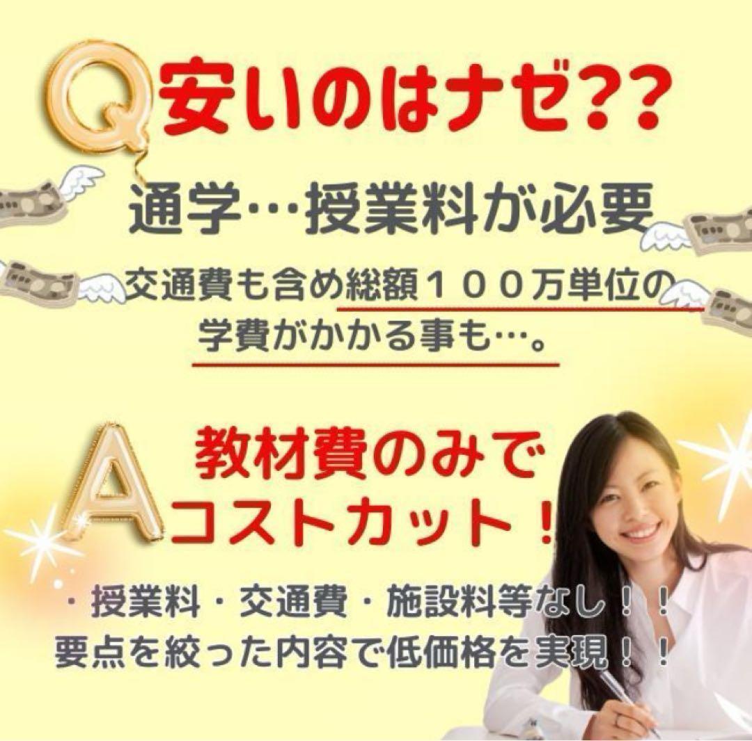3/31 23時終了【￥11,000引】ゆめ乃算命学　本気のフルハウス　算命学
