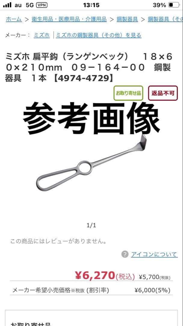 手術器具　ランゲンベック等　多数