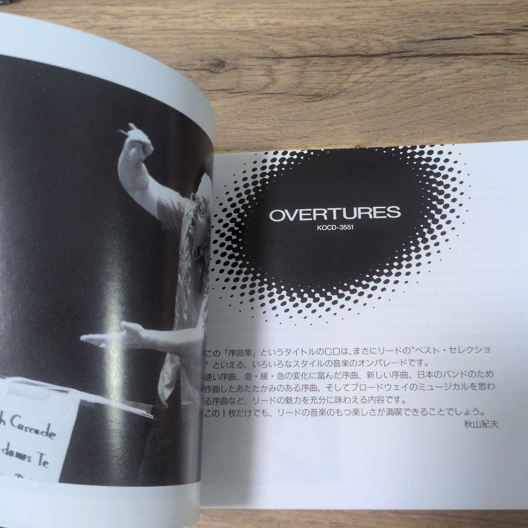 アルフレッド・リード作品集 吹奏楽