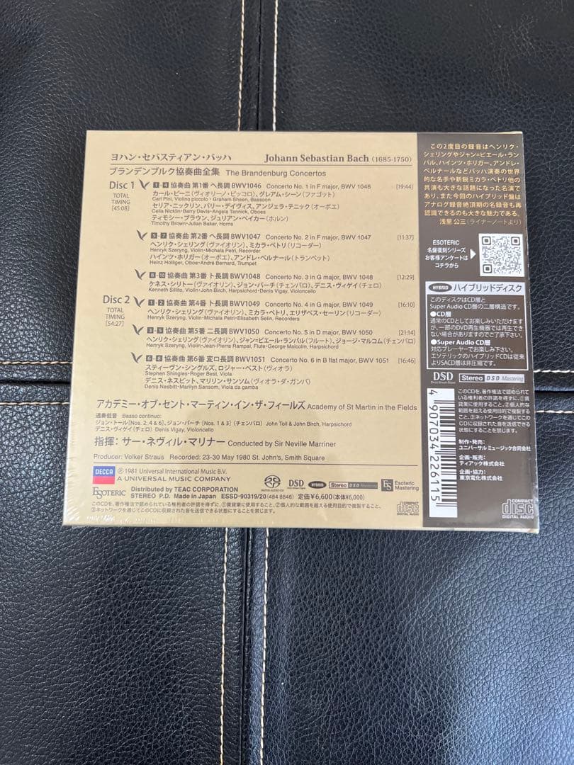 ESOTERIC SACD ESSD-90319/20 バッハ ブランデンブルク