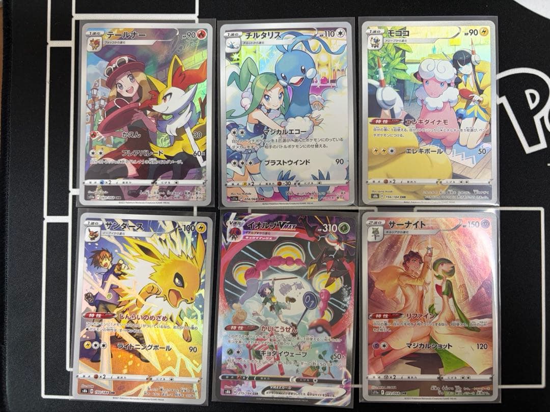 白熱のアルカナ　CHRまとめ売り