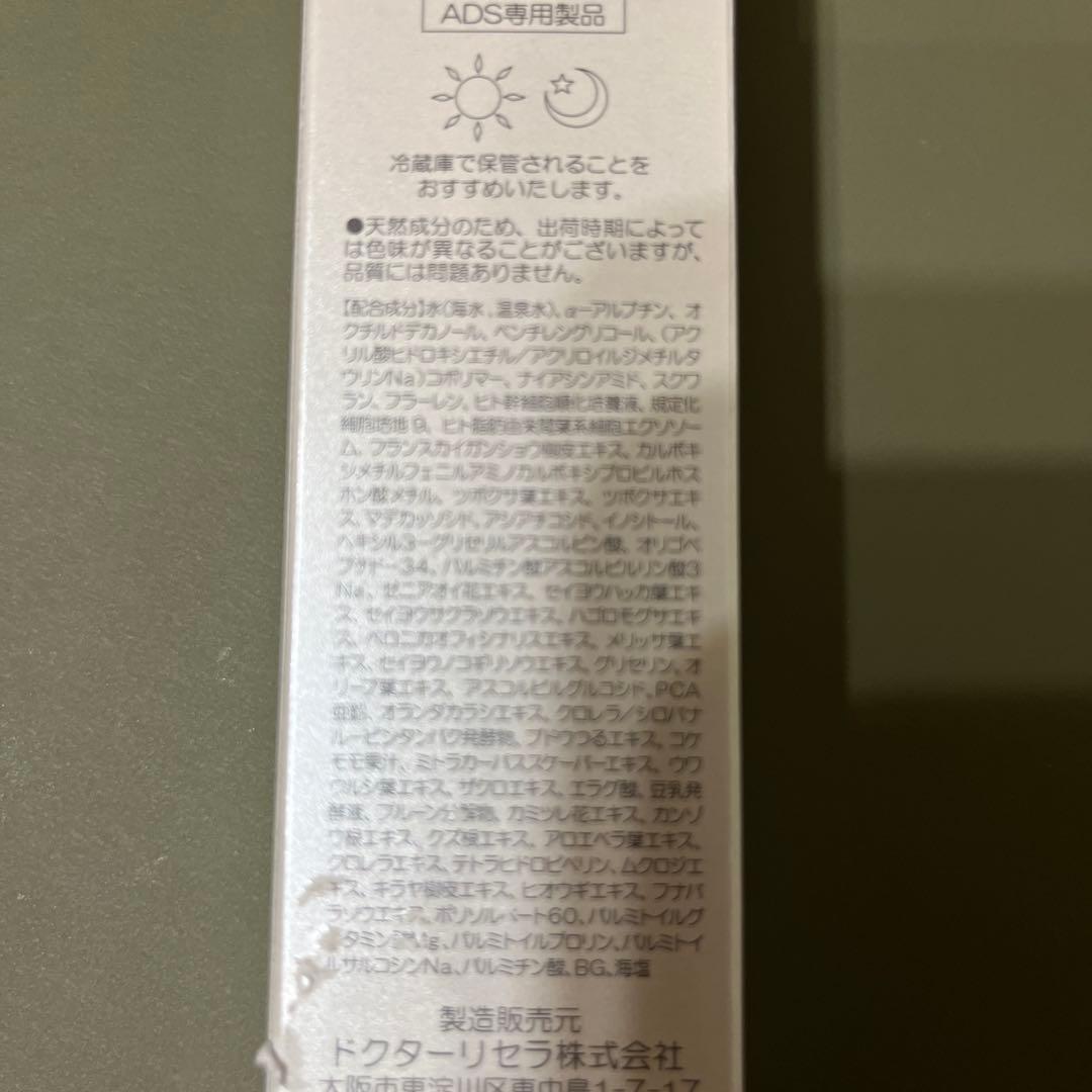 【新品未使用】Dr.Recella 3番リセッターライティス リフィル