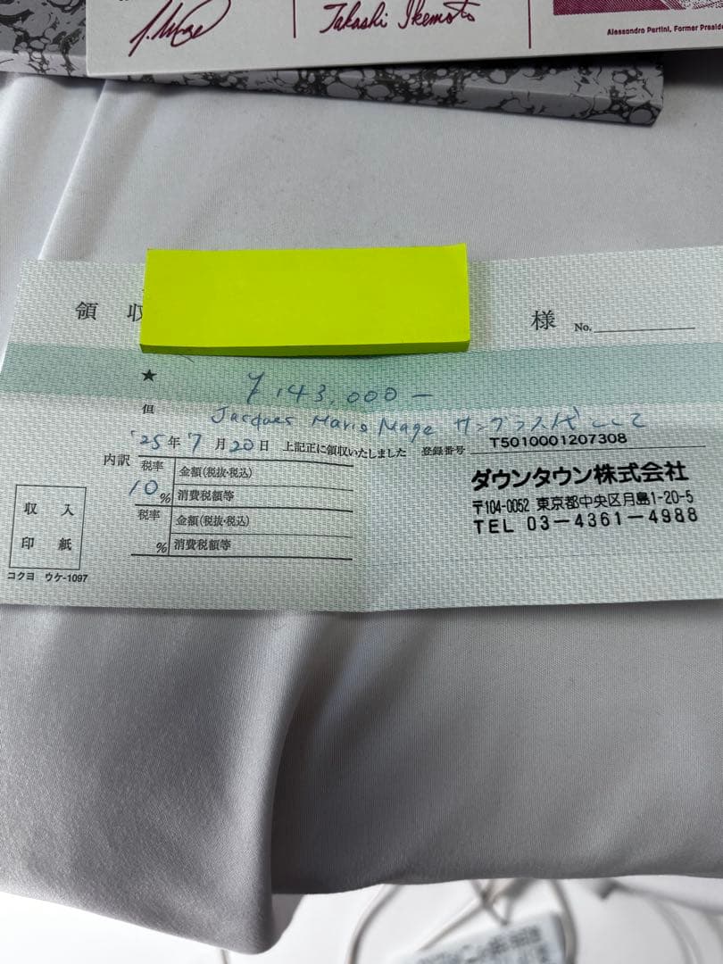 ジャックマリーマージュSANDRO