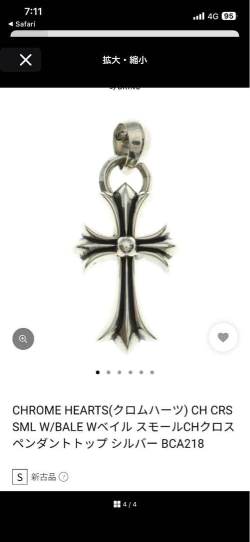 CHROME HEARTS クロス ペンダント