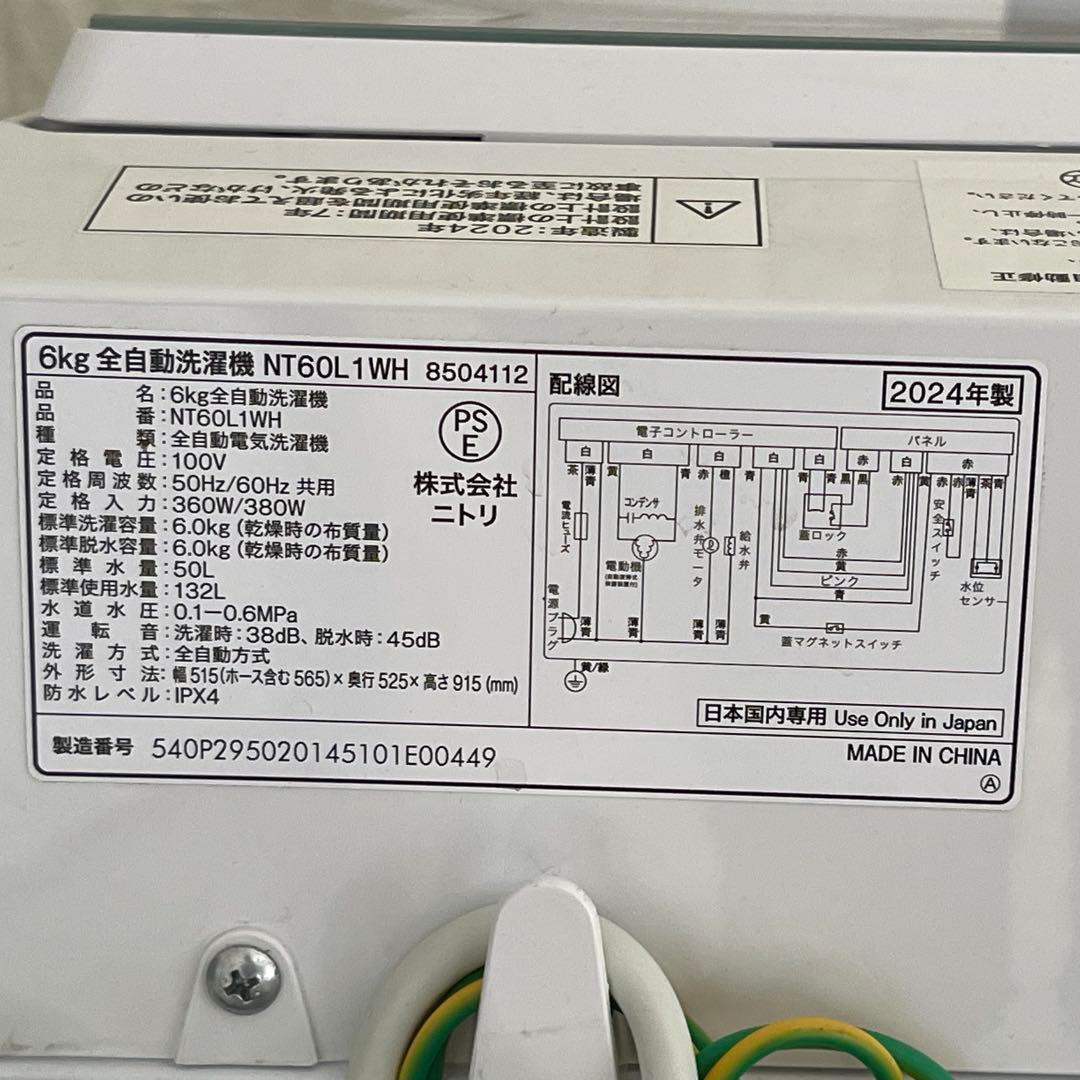 東京23区配送無料✨家電3点セット　アクア&ニトリ　冷蔵庫　洗濯機　オーブン