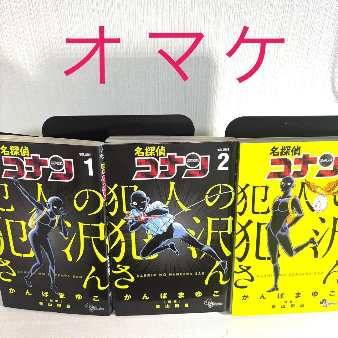 ★名探偵コナン 最新刊セット1巻～107巻 +オマケ青山剛昌★送料無料★