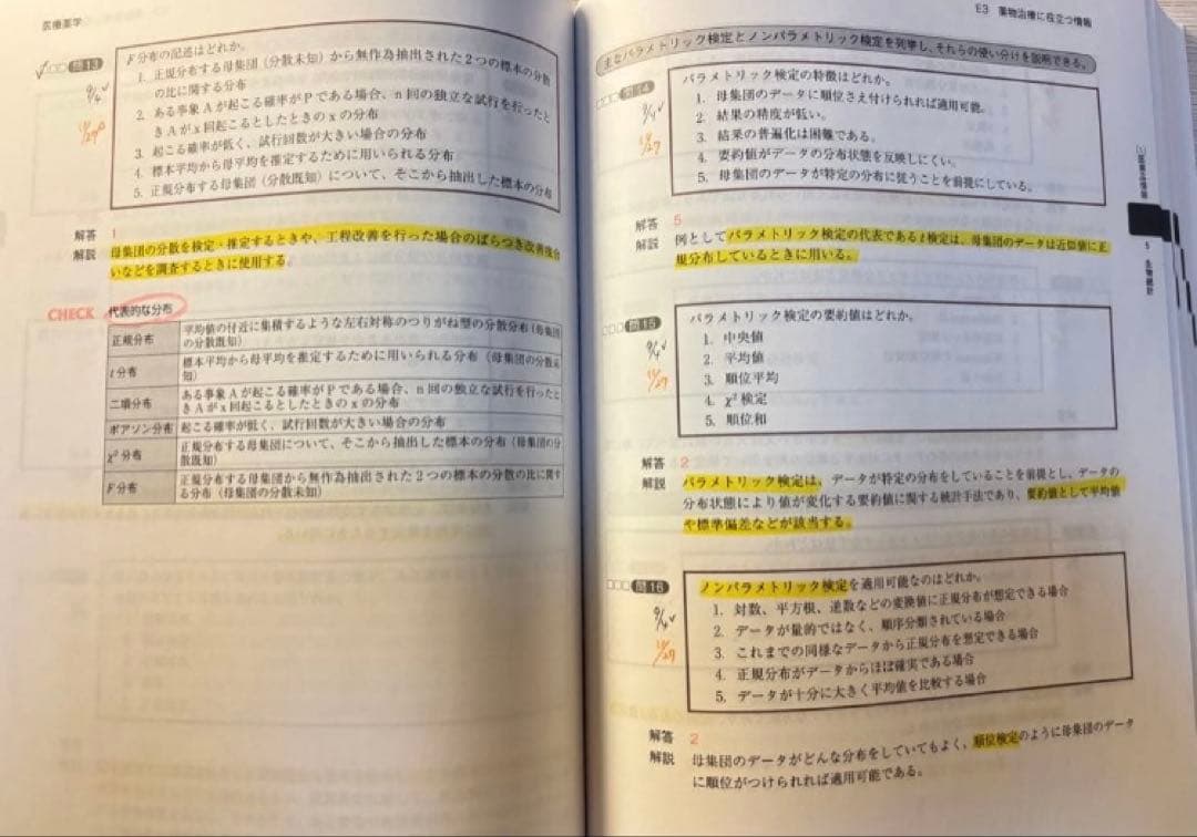 ［裁断済］コアカリマスター 改訂第9版 3冊セット