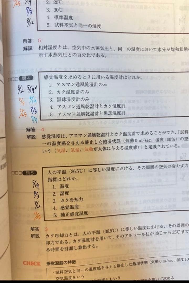 ［裁断済］コアカリマスター 改訂第9版 3冊セット