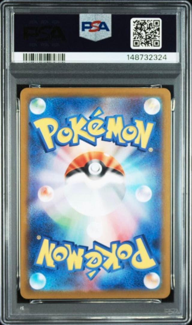 PSA10 ピカチュウex SAR仕様 スタートデッキ100 764/742 ③