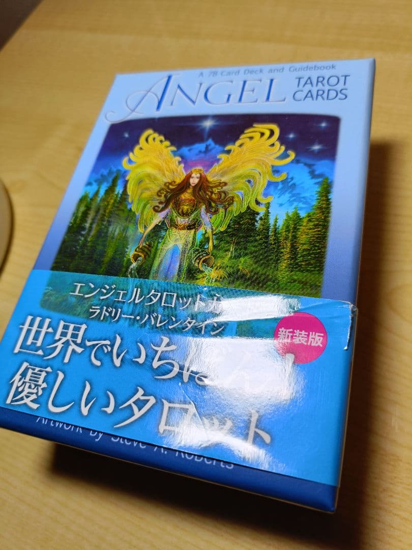 エンジェルタロットカード 新装版、エンジェルタロットマスターブック