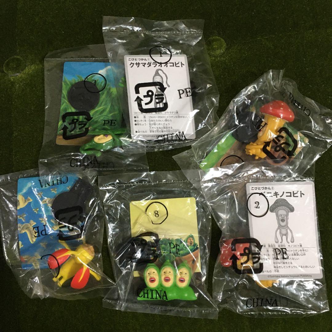 サイン本 希少 こびとづかん みんなのこびと いーとんの大冒険 なばたとしたか