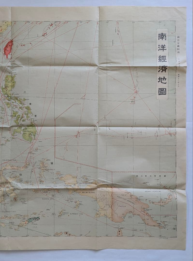 南洋経済地図　南洋年鑑附録　南洋協会台湾支部　昭和12年 戦前