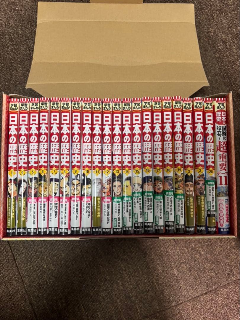 日本の歴史全巻セット