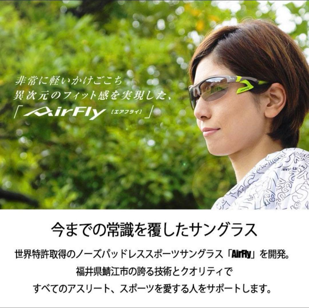 Air Fly AF-301 サングラス ユニセックス 試着のみ