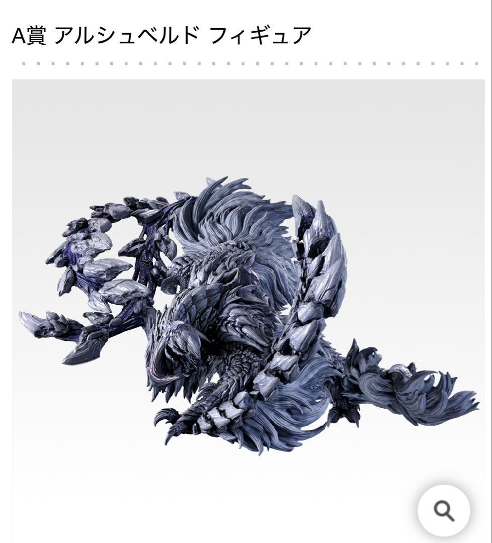 モンスターハンター ワイルズ 一番くじ まとめ
