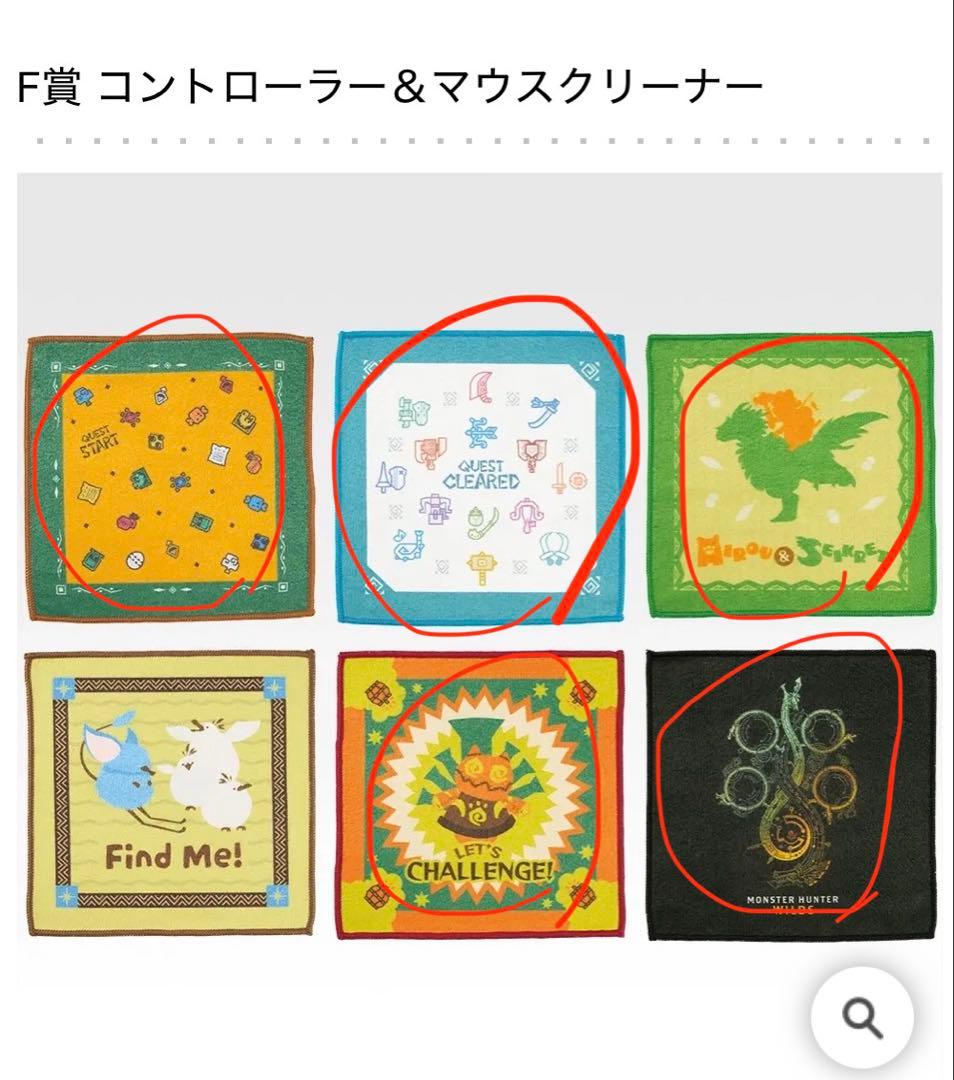 モンスターハンター ワイルズ 一番くじ まとめ