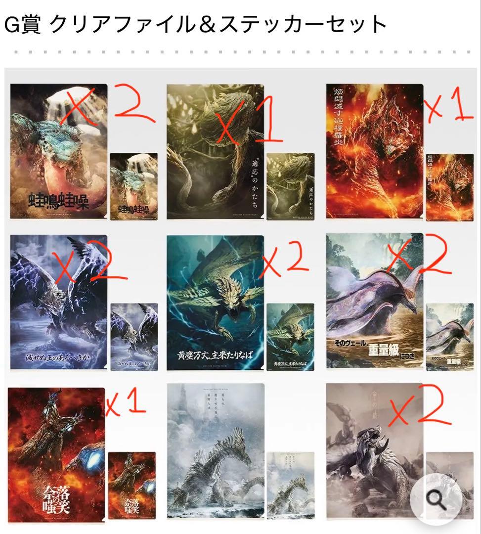 モンスターハンター ワイルズ 一番くじ まとめ