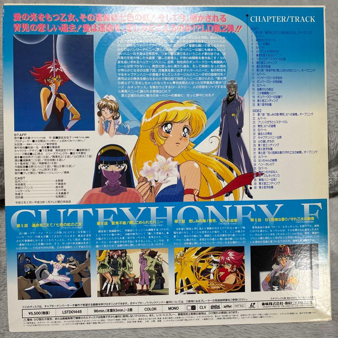 「CUTIE HONEY F」レーザーディスク4枚セット