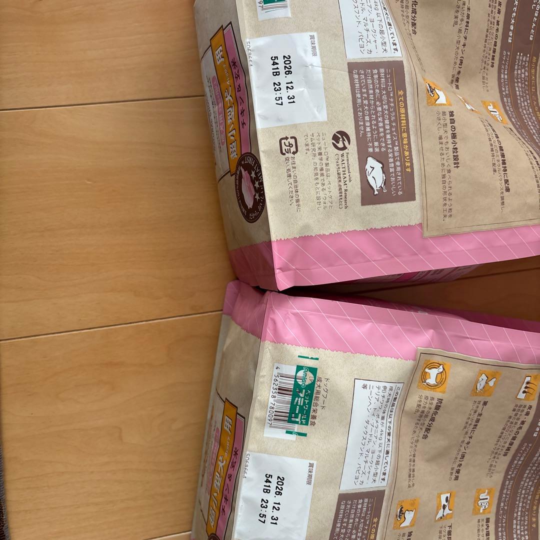 ニュートロ ナチュラルチョイス 超小型犬用 成犬用 チキン&玄米 2kg 2袋
