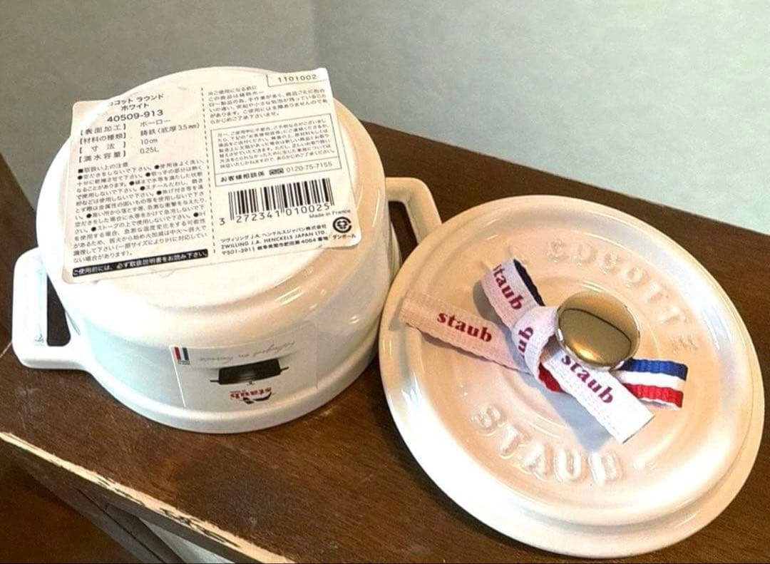 ストウブSTAUB完売ホワイトココットラウンド１０ｃｍ新品未使用 生涯保証＆箱付