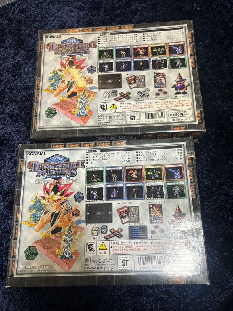 遊戯王　ダンジョンダイスモンスターズ　スターターボックス　volume.2