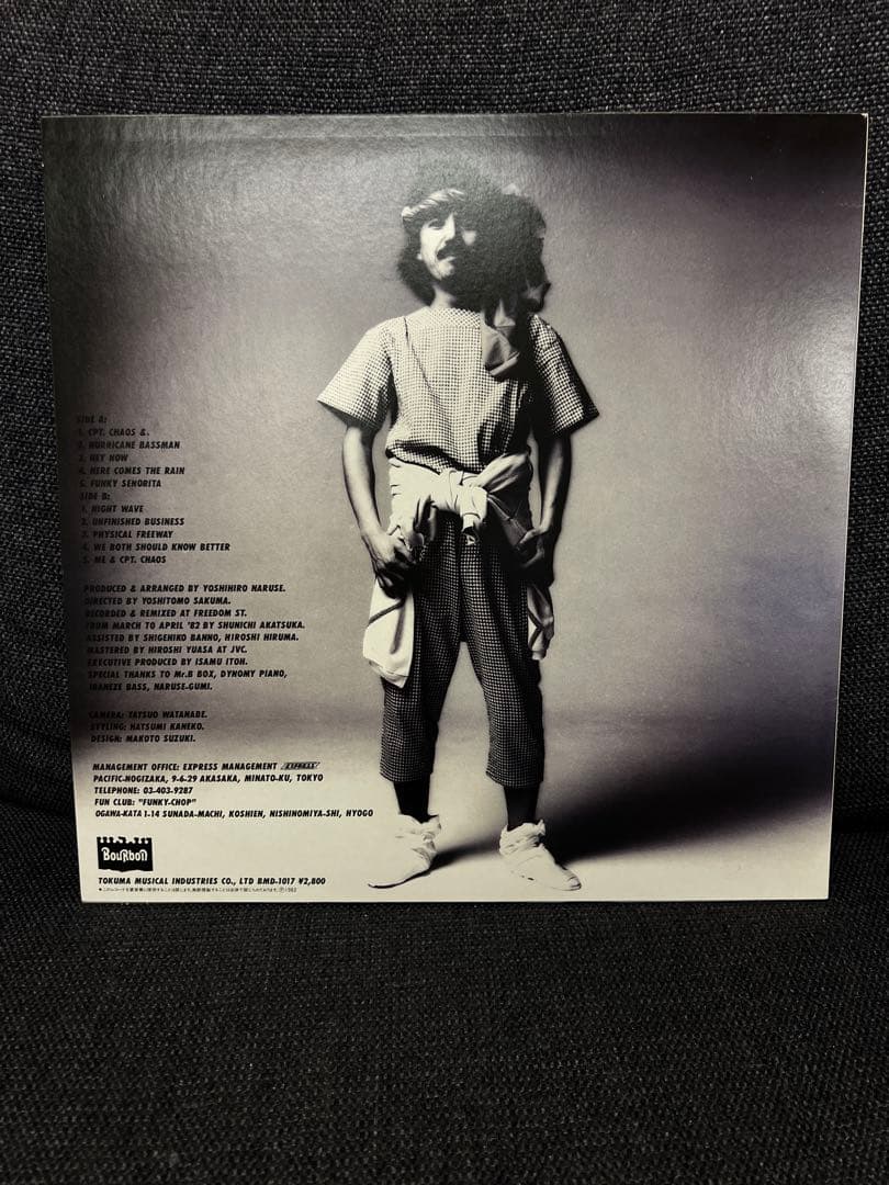 邦楽 Yoshihiro Naruse Boom Bam LP Japan 1982
