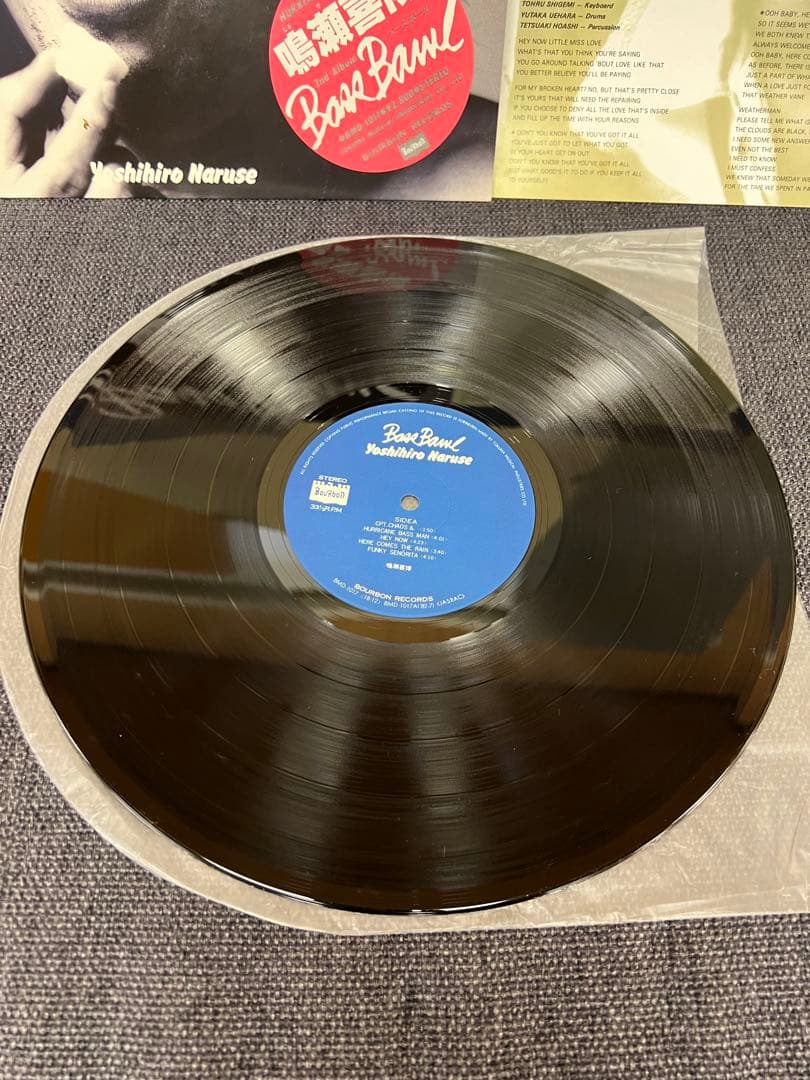 邦楽 Yoshihiro Naruse Boom Bam LP Japan 1982