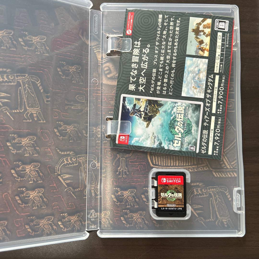 ゼルダの伝説 ティアーズオブザキングダム & ブレスオブザワイルド 2本セット