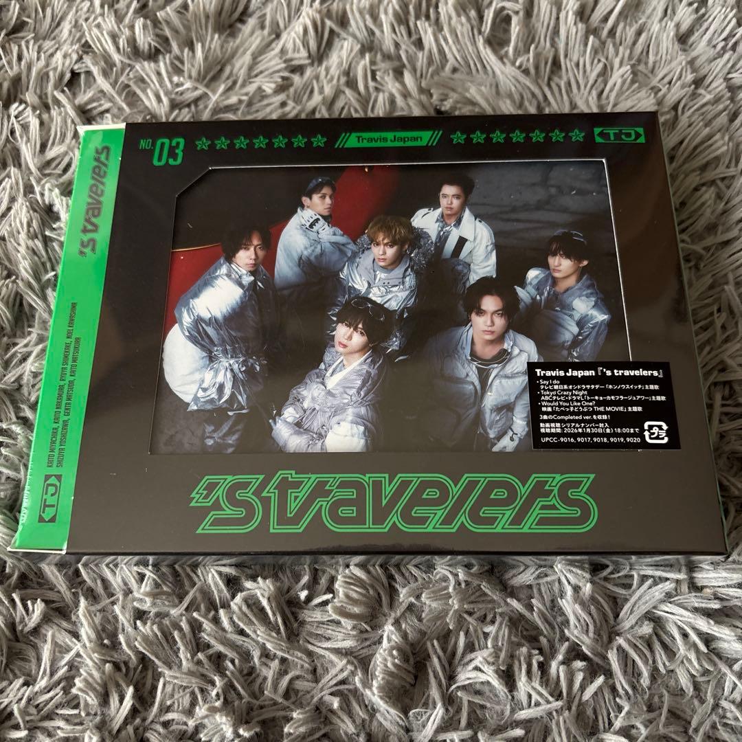 新品未開封品　Travis Japan アルバム’stravelers 3形態