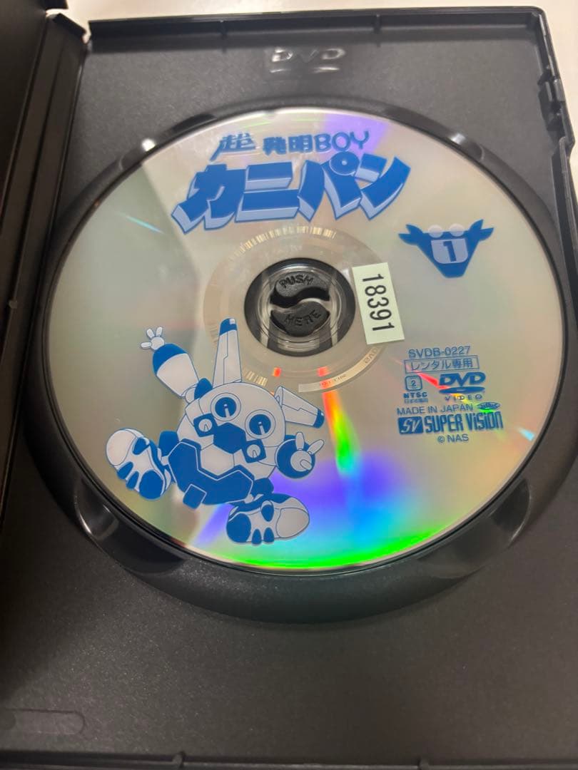 超発明boyカニパン　DVD4巻セット【レンタル落ち】　【貴重】