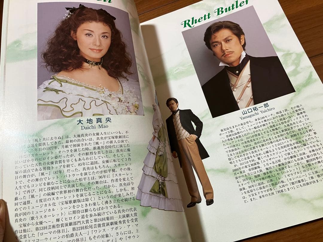 ミュージカル　山口祐一郎さん出演パンフレット9冊