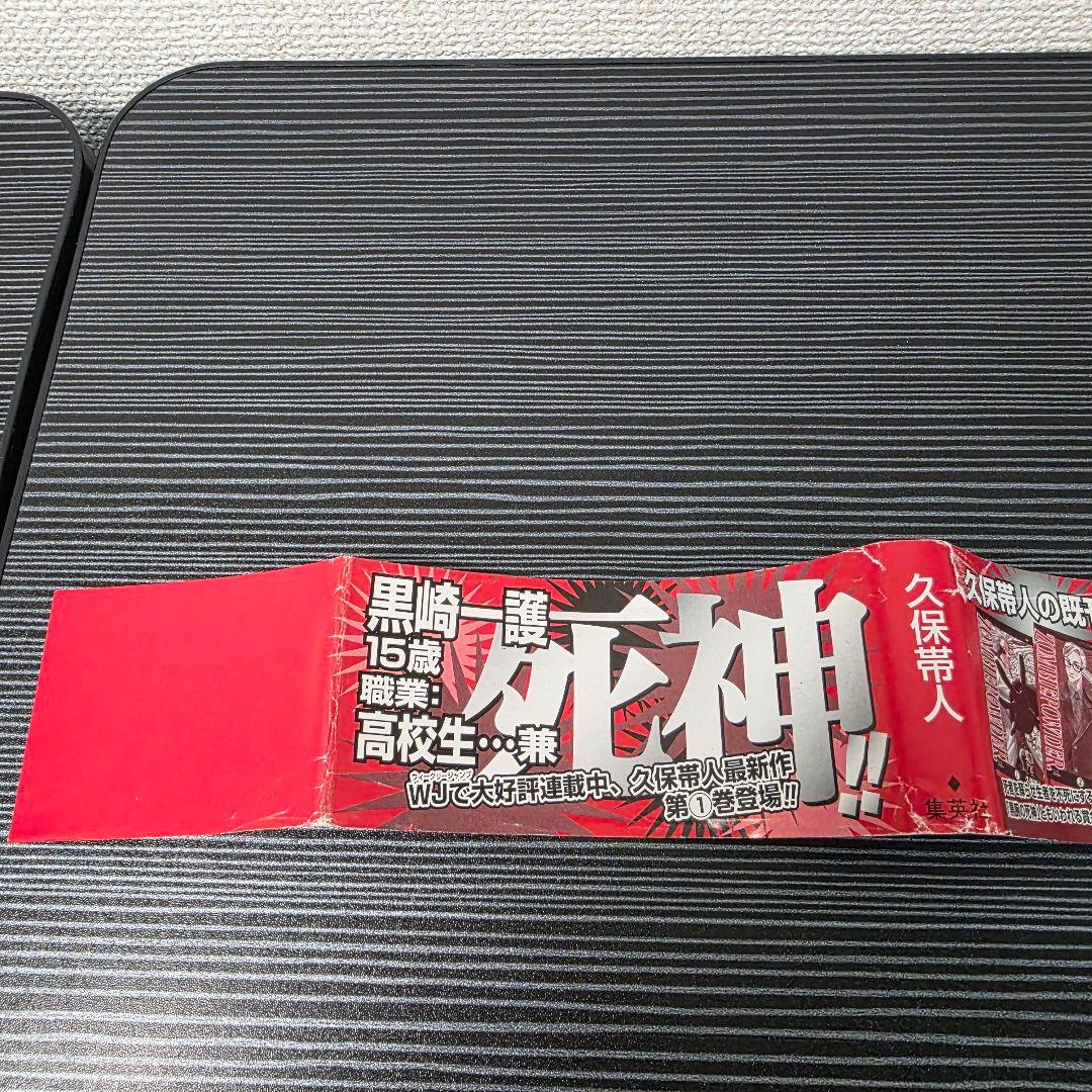 希少！BLEACH 1巻 初版 帯付き 2002年第1刷発行/S01